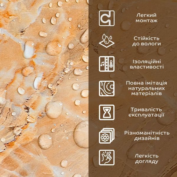 Декоративна ПВХ плита 600х600х3мм Онікс (S) SW-00001621 SW-00001621 фото