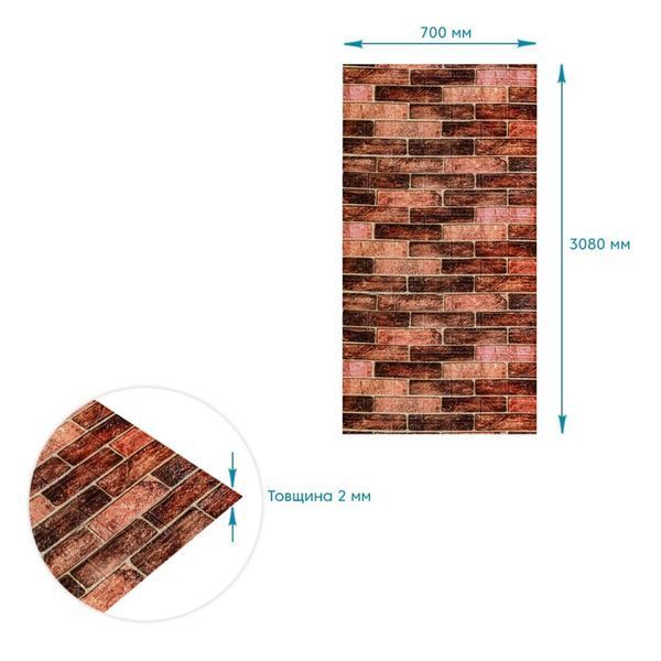 R179-2-3 Панель стінова у рулоні 3D 700мм*3,08м*2мм BROWN (цегла) (D) SW-00002537 SW-00002537 фото