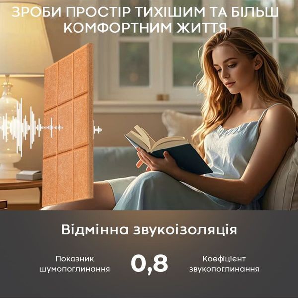 Звукоізоляційна панель 300х300х9мм Мандарин SW-00002702 SW-00002702 фото