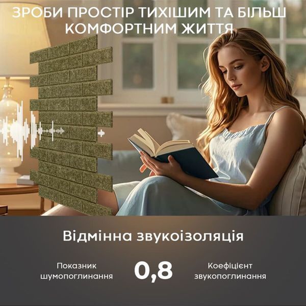 Звукоізоляційна панель 600х600х9мм Хакі SW-00002705 SW-00002705 фото