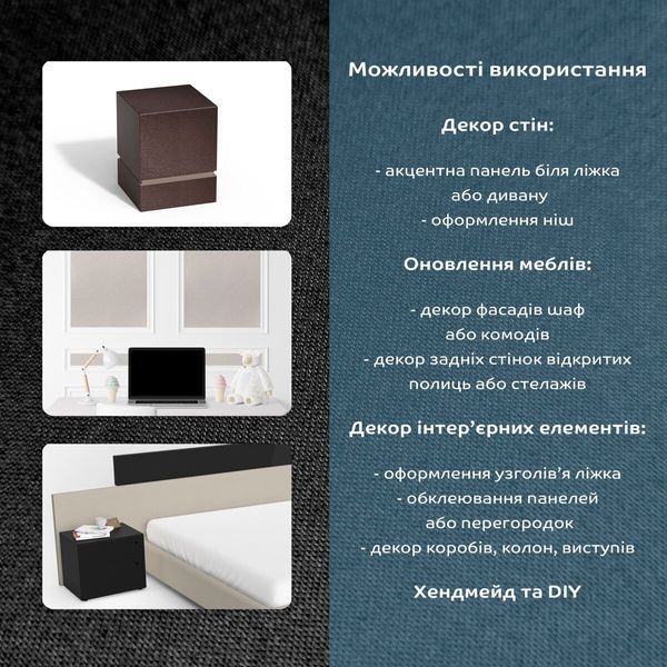 Самоклеюча Сатин у рулоні 1,45м х1м х 0.3мм Чорний (D) SW-00002917 SW-00002917 фото