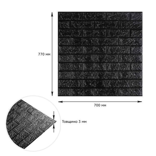 3D панель самоклеюча 700х770х3мм цегла Чорна (019-3) SW-00000584 SW-00000584 фото