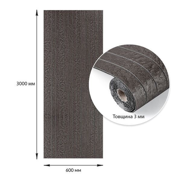 Покриття вінілове самоклеюче 3D рейки 600х3000х3мм Темний камінь SW-00003397 SW-00003397 фото